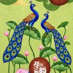 Mayur-khushi-vol-85